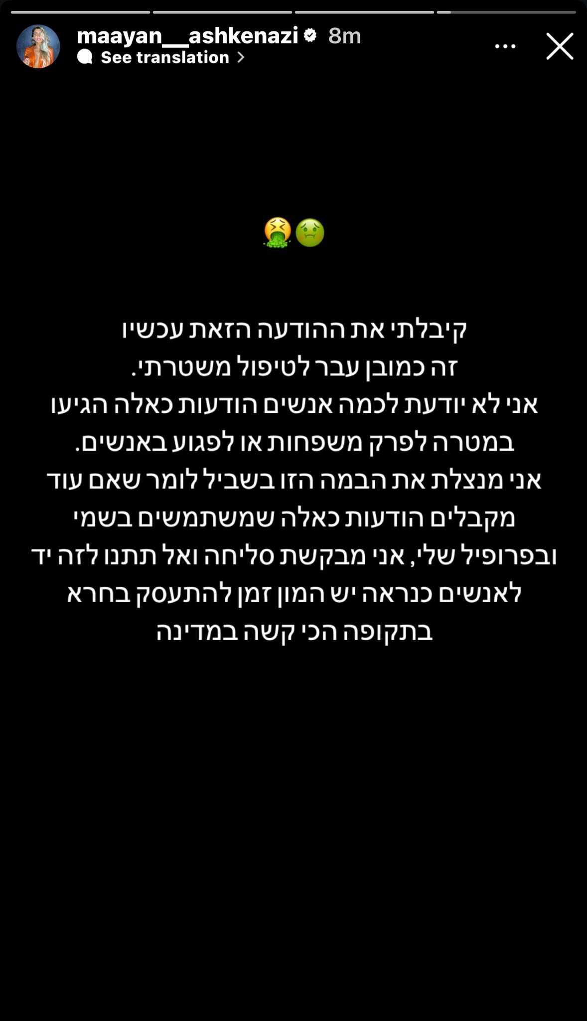 קרדיט: אינסטגרם @maayan_ashkenazi